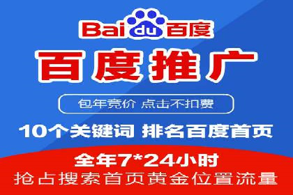 竞价推广开户全流程详解：一则企业成功案例